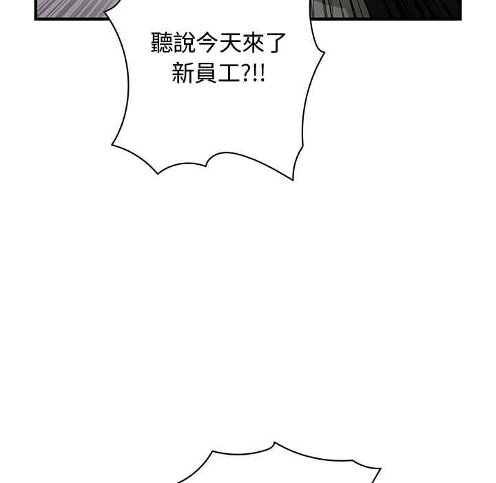 韩国漫画内衣社的菜鸟蓝荠理韩漫_内衣社的菜鸟蓝荠理-第一话在线免费阅读-韩国漫画-第51张图片