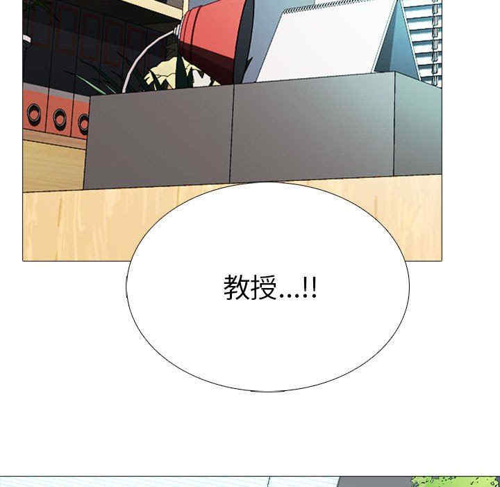 韩国漫画心机女教授韩漫_心机女教授-第86话在线免费阅读-韩国漫画-第93张图片