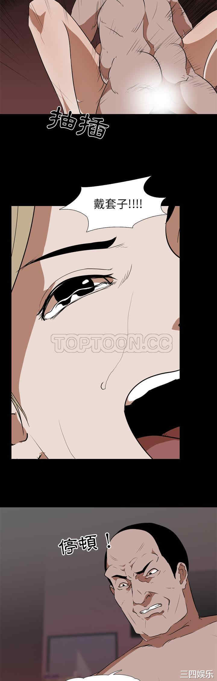 韩国漫画生存游戏韩漫_生存游戏-第49话在线免费阅读-韩国漫画-第30张图片