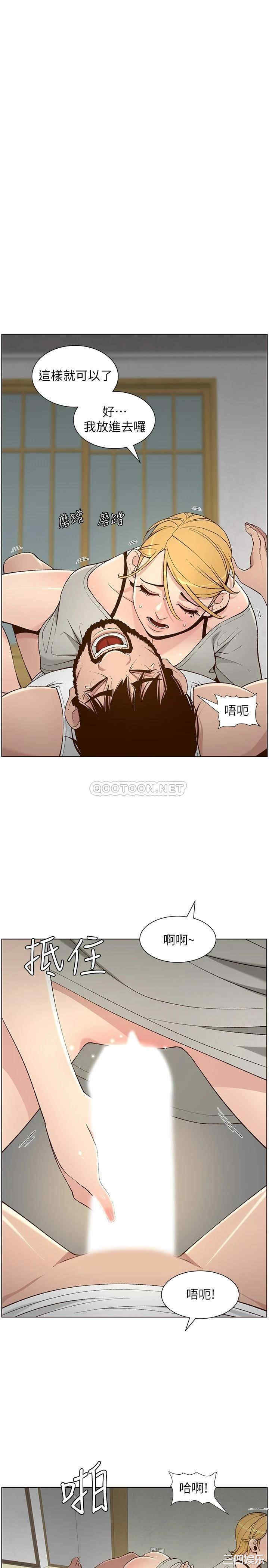 韩国漫画姐妹与继父韩漫_姐妹与继父-第111话在线免费阅读-韩国漫画-第1张图片