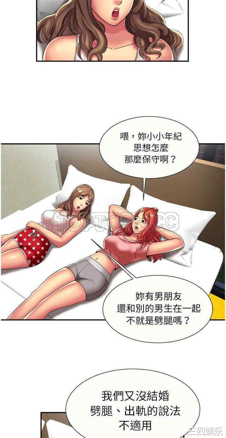 韩国漫画恋上闺蜜的爸爸韩漫_恋上闺蜜的爸爸-第17话在线免费阅读-韩国漫画-第4张图片