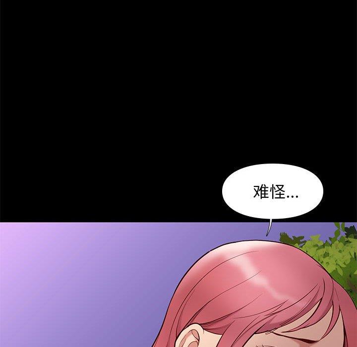韩国漫画邂逅韩漫_邂逅-第39话在线免费阅读-韩国漫画-第43张图片