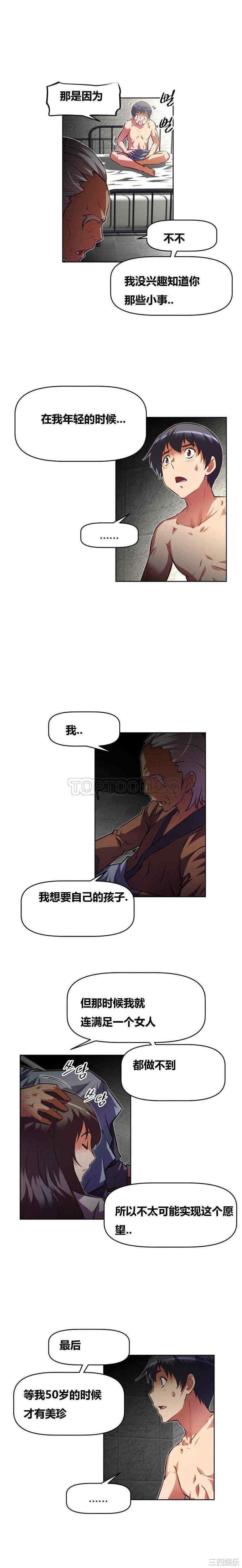 韩国漫画我的超级女友/本能觉醒韩漫_我的超级女友/本能觉醒-第88话在线免费阅读-韩国漫画-第28张图片