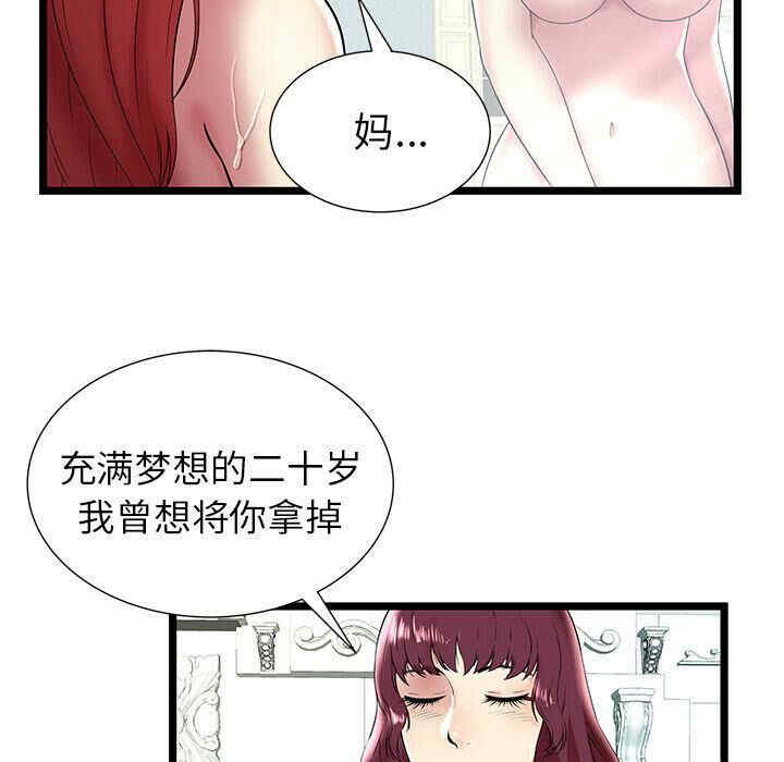 韩国漫画密室逃生韩漫_密室逃生-第9话在线免费阅读-韩国漫画-第19张图片