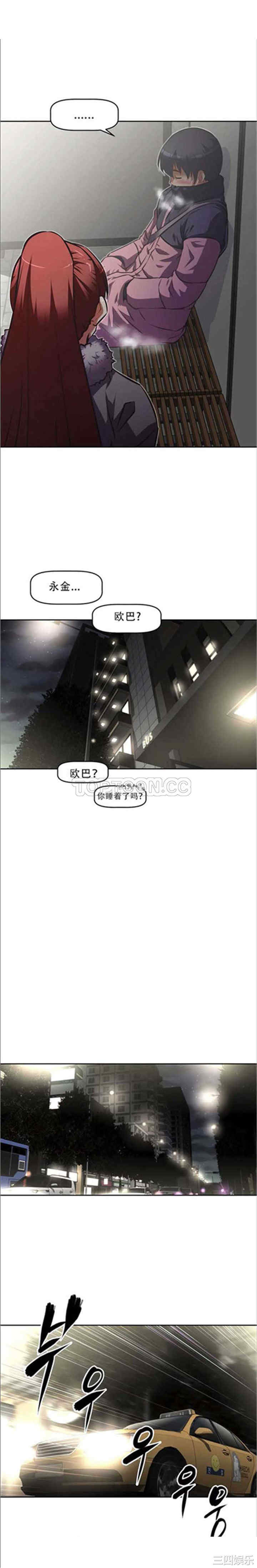韩国漫画我的超级女友/本能觉醒韩漫_我的超级女友/本能觉醒-第115话在线免费阅读-韩国漫画-第15张图片