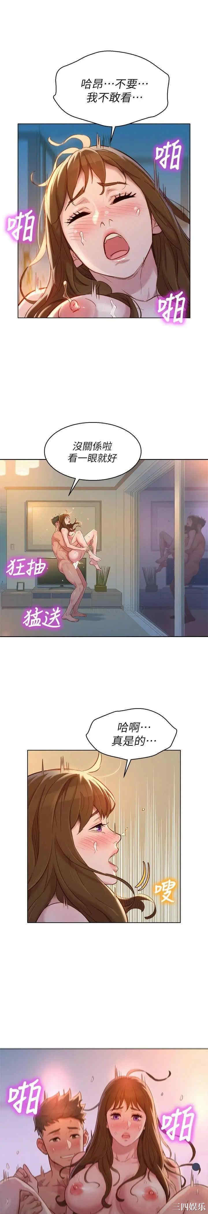 韩国漫画漂亮干姐姐韩漫_漂亮干姐姐-第112话在线免费阅读-韩国漫画-第1张图片