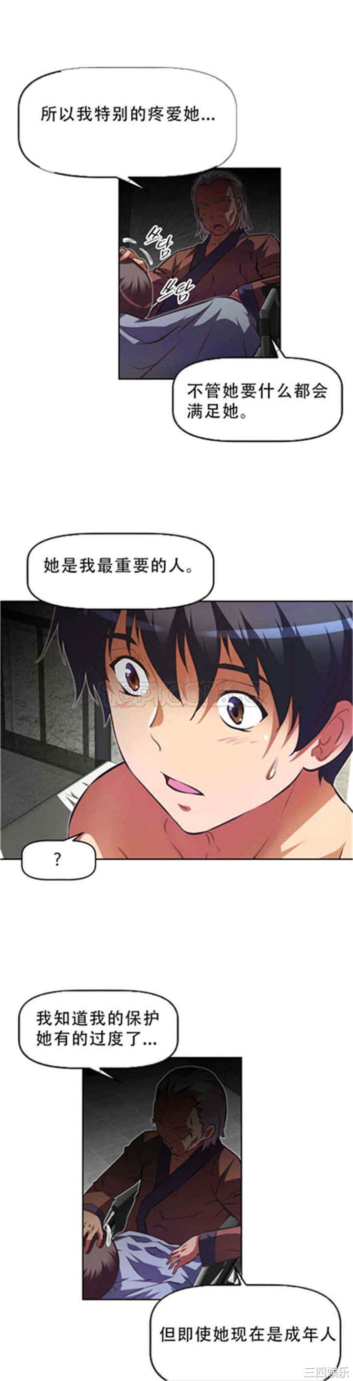 韩国漫画我的超级女友/本能觉醒韩漫_我的超级女友/本能觉醒-第88话在线免费阅读-韩国漫画-第29张图片