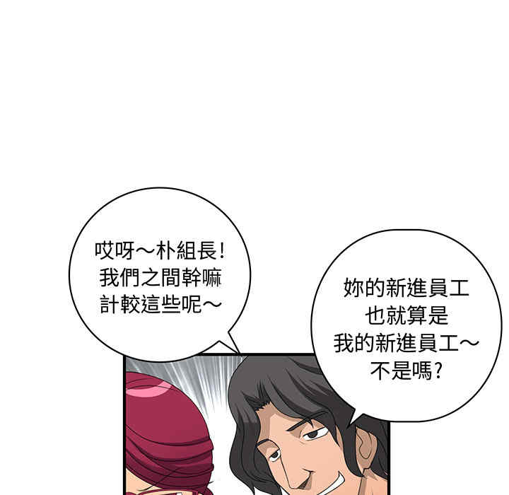 韩国漫画内衣社的菜鸟蓝荠理韩漫_内衣社的菜鸟蓝荠理-第一话在线免费阅读-韩国漫画-第53张图片