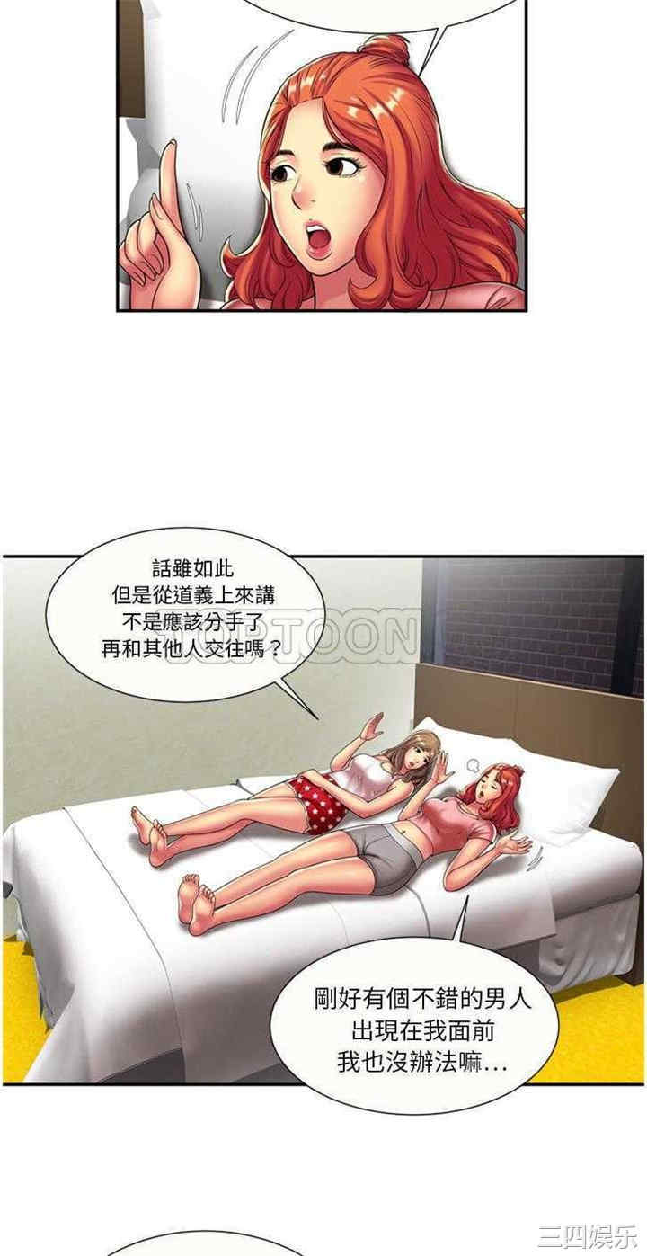 韩国漫画恋上闺蜜的爸爸韩漫_恋上闺蜜的爸爸-第17话在线免费阅读-韩国漫画-第5张图片