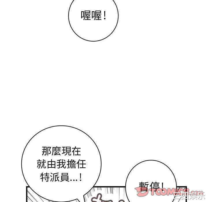 韩国漫画内衣社的菜鸟蓝荠理韩漫_内衣社的菜鸟蓝荠理-第28话在线免费阅读-韩国漫画-第70张图片