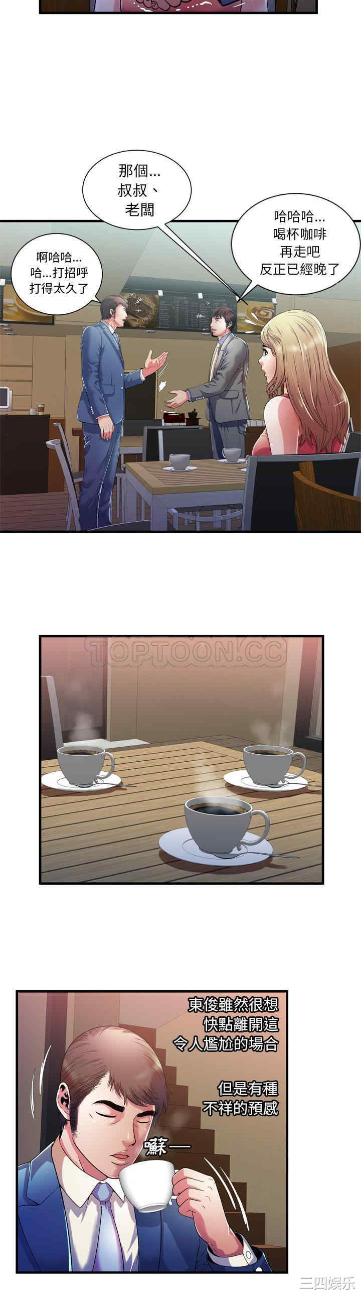 韩国漫画恋上闺蜜的爸爸韩漫_恋上闺蜜的爸爸-第52话在线免费阅读-韩国漫画-第4张图片