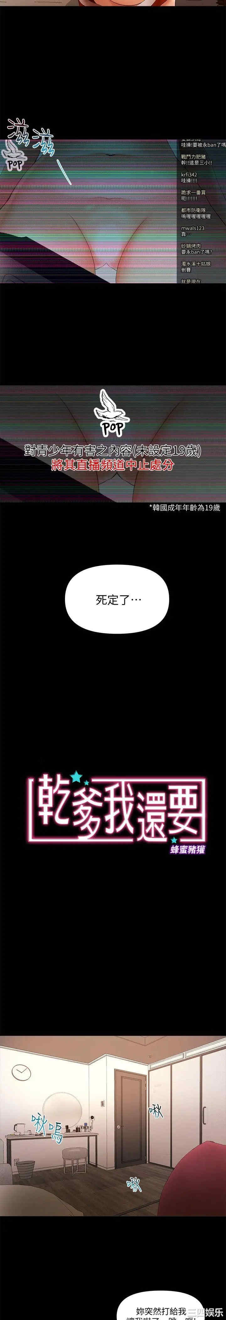 韩国漫画干爹我还要韩漫_干爹我还要-第22话在线免费阅读-韩国漫画-第2张图片