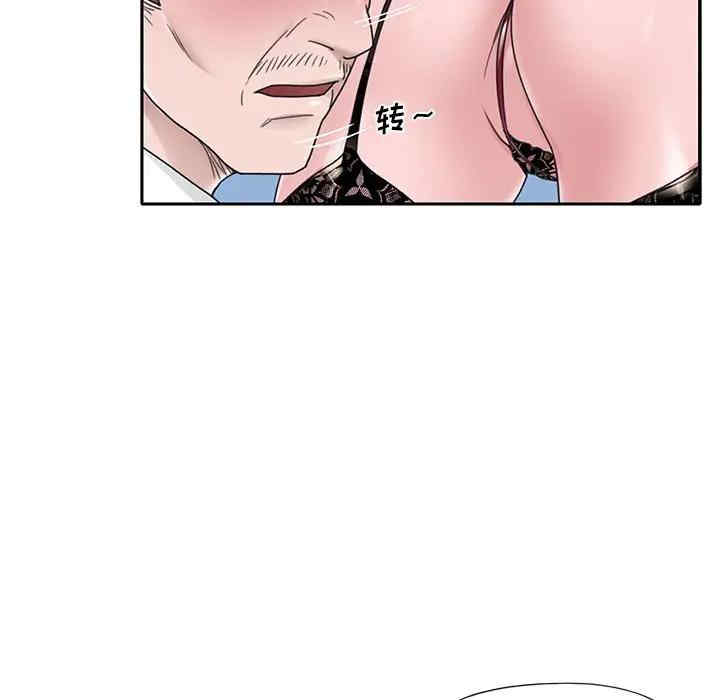 韩国漫画特殊佣人/我的专属管家韩漫_特殊佣人/我的专属管家-第15话在线免费阅读-韩国漫画-第41张图片