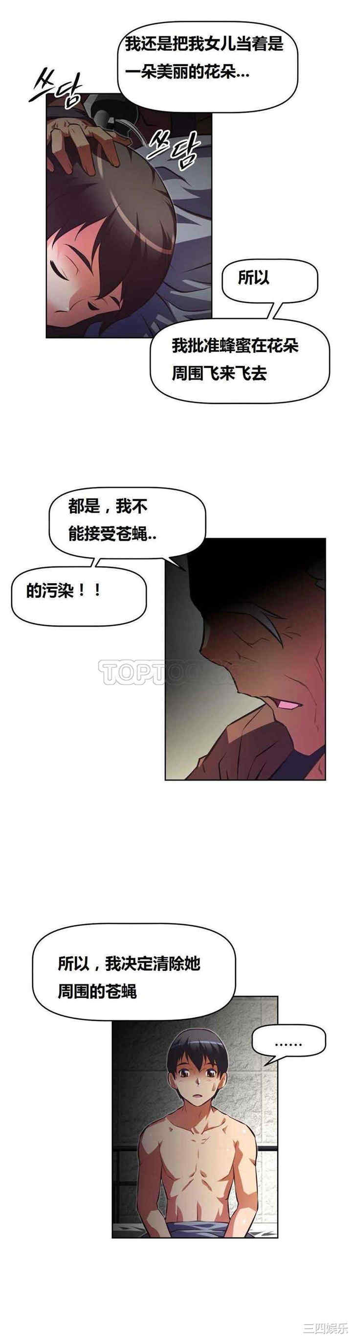 韩国漫画我的超级女友/本能觉醒韩漫_我的超级女友/本能觉醒-第88话在线免费阅读-韩国漫画-第30张图片