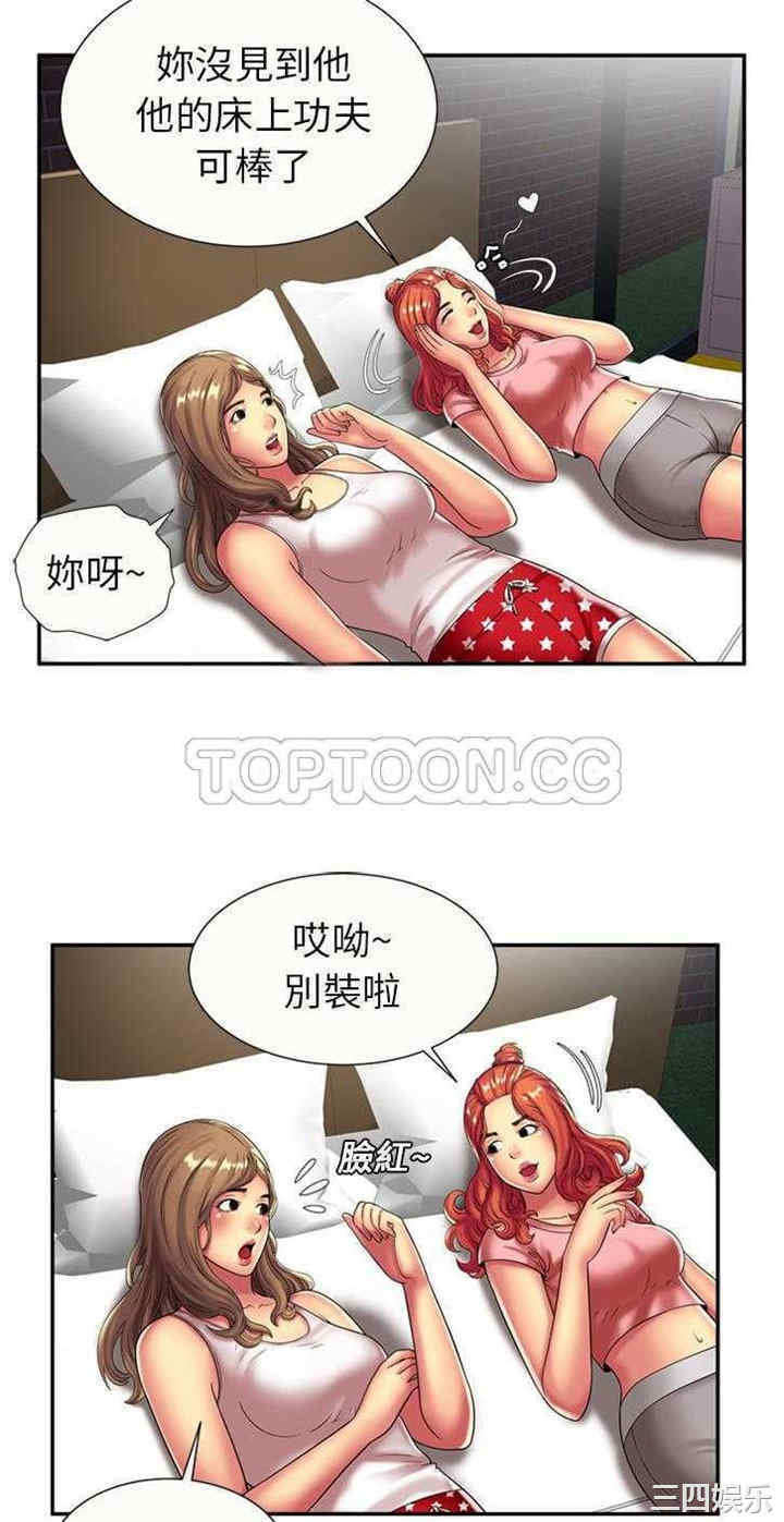 韩国漫画恋上闺蜜的爸爸韩漫_恋上闺蜜的爸爸-第17话在线免费阅读-韩国漫画-第6张图片