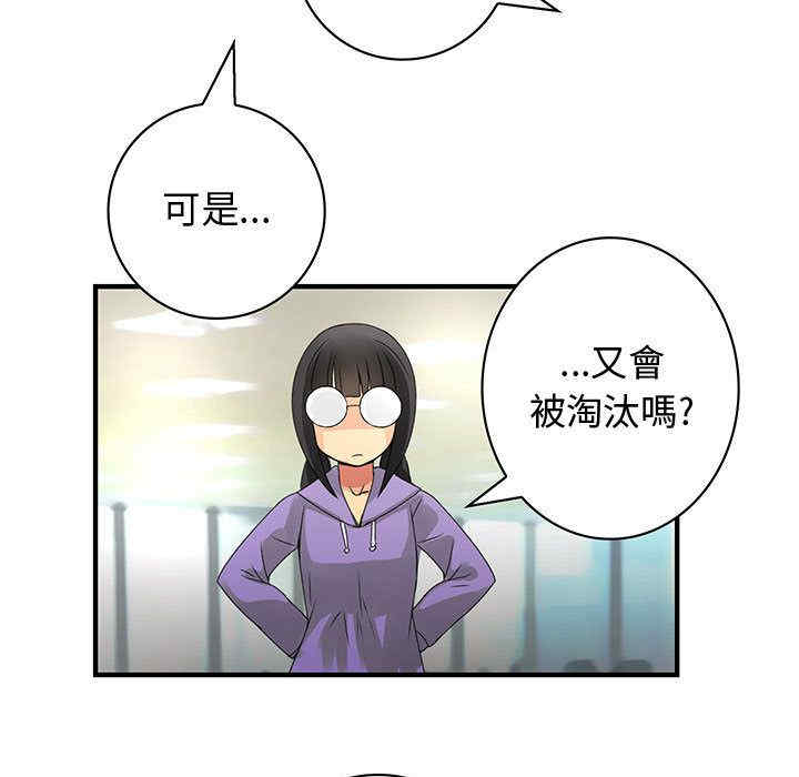 韩国漫画内衣社的菜鸟蓝荠理韩漫_内衣社的菜鸟蓝荠理-第20话在线免费阅读-韩国漫画-第73张图片