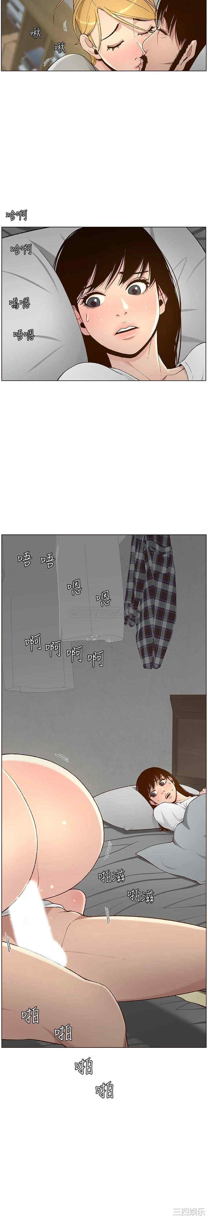 韩国漫画姐妹与继父韩漫_姐妹与继父-第111话在线免费阅读-韩国漫画-第3张图片