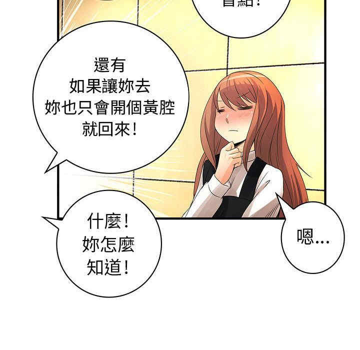 韩国漫画内衣社的菜鸟蓝荠理韩漫_内衣社的菜鸟蓝荠理-第28话在线免费阅读-韩国漫画-第72张图片