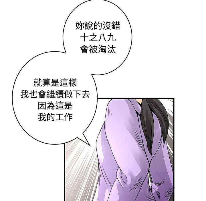 韩国漫画内衣社的菜鸟蓝荠理韩漫_内衣社的菜鸟蓝荠理-第20话在线免费阅读-韩国漫画-第74张图片