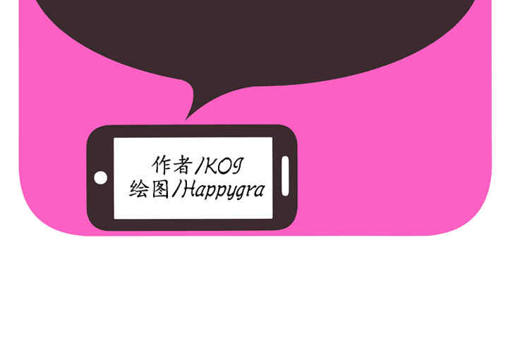 韩国漫画恋上闺蜜的爸爸韩漫_恋上闺蜜的爸爸-第38话在线免费阅读-韩国漫画-第2张图片