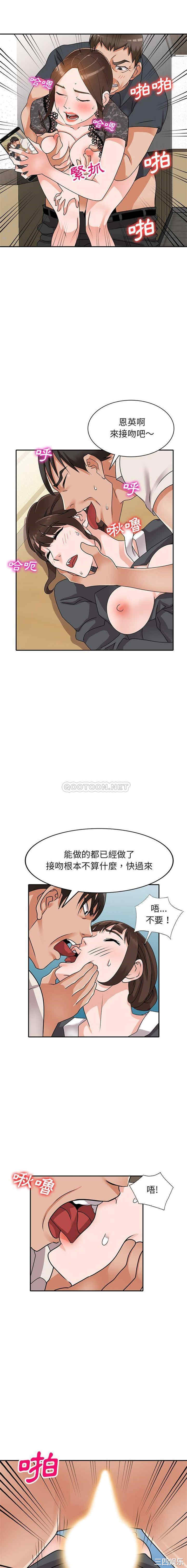 韩国漫画小镇上的女人们/她们的小秘密韩漫_小镇上的女人们/她们的小秘密-第45话在线免费阅读-韩国漫画-第7张图片