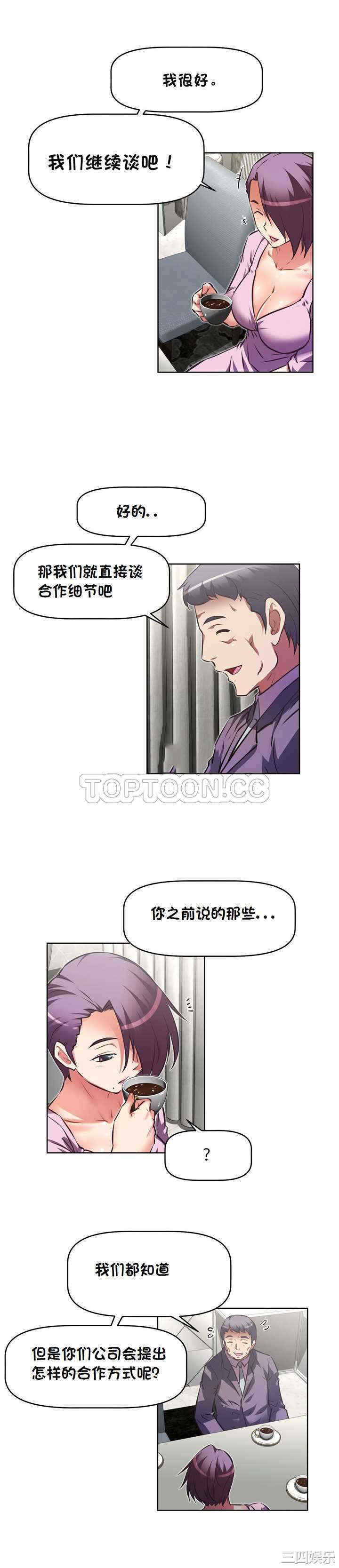 韩国漫画我的超级女友/本能觉醒韩漫_我的超级女友/本能觉醒-第131话在线免费阅读-韩国漫画-第15张图片