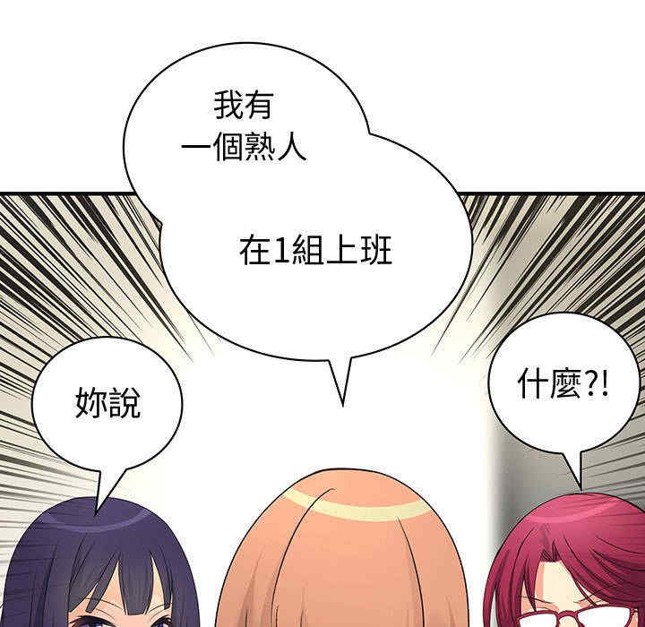 韩国漫画内衣社的菜鸟蓝荠理韩漫_内衣社的菜鸟蓝荠理-第28话在线免费阅读-韩国漫画-第73张图片