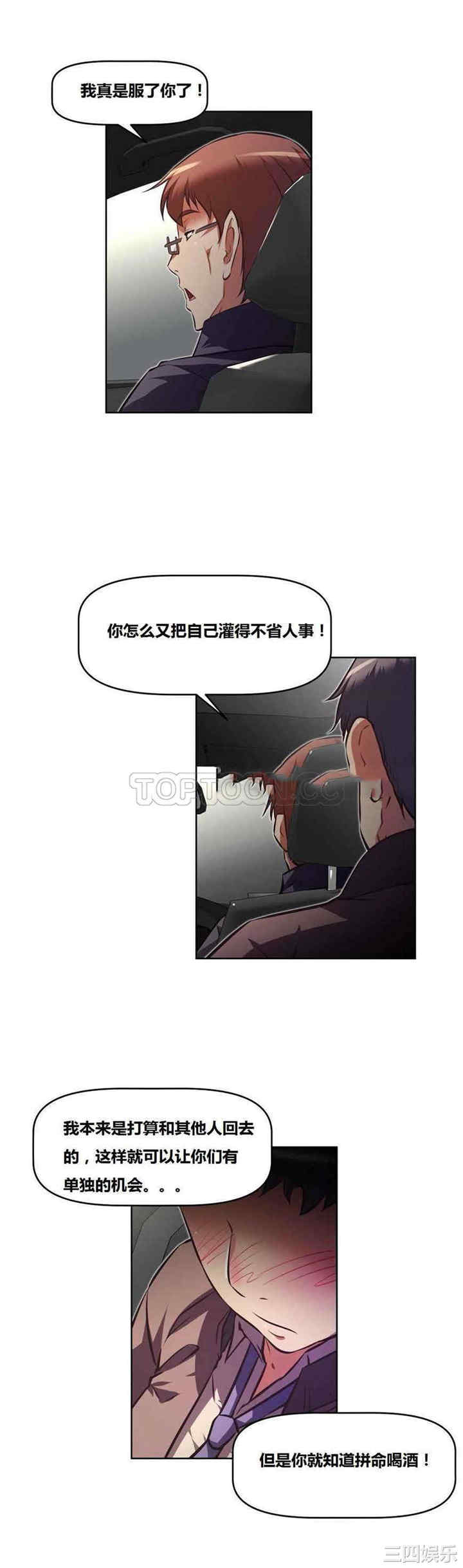 韩国漫画我的超级女友/本能觉醒韩漫_我的超级女友/本能觉醒-第115话在线免费阅读-韩国漫画-第16张图片