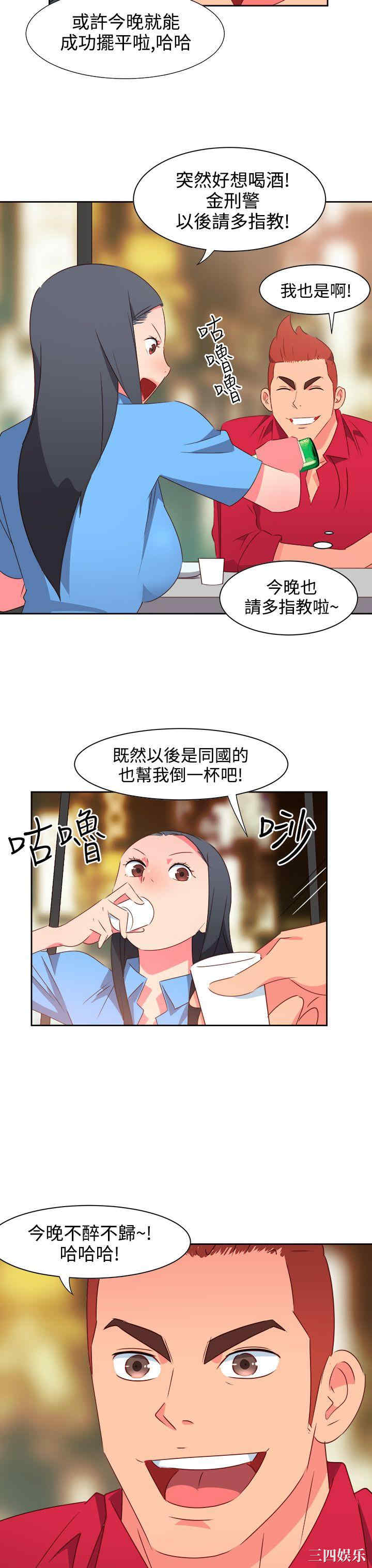 韩国漫画情欲灵药韩漫_情欲灵药-第24话在线免费阅读-韩国漫画-第10张图片