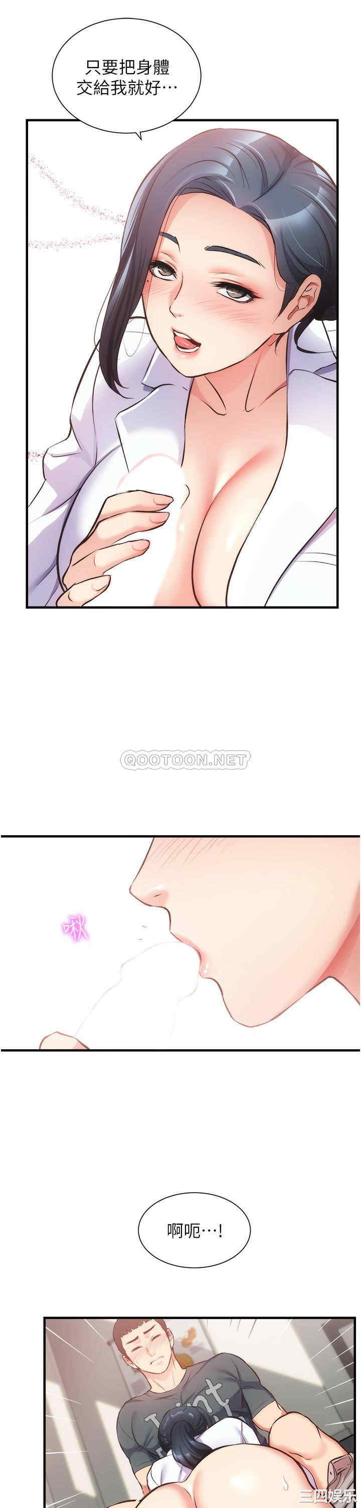 韩国漫画韩漫_弟妹诊撩室-第44话在线免费阅读-韩国漫画-第27张图片