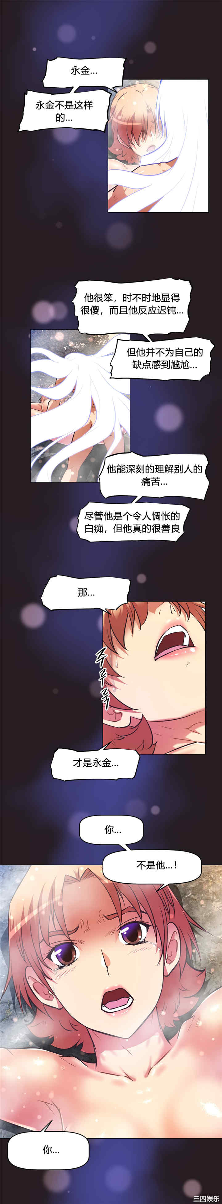 韩国漫画我的超级女友/本能觉醒韩漫_我的超级女友/本能觉醒-第149话在线免费阅读-韩国漫画-第23张图片