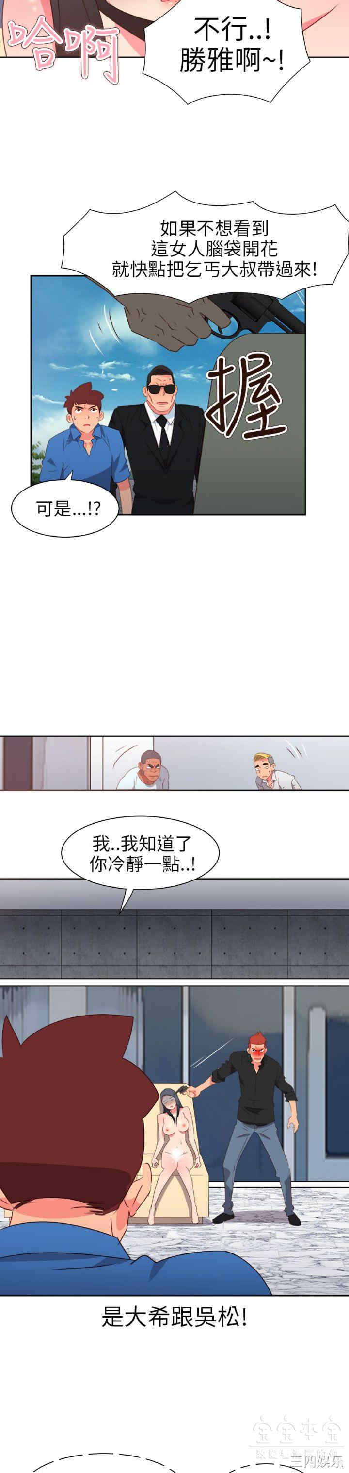 韩国漫画情欲灵药韩漫_情欲灵药-第73话在线免费阅读-韩国漫画-第12张图片