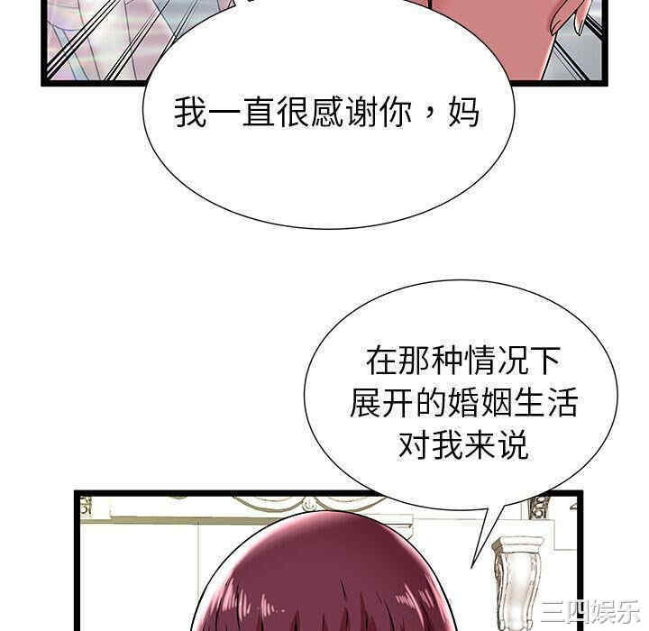 韩国漫画密室逃生韩漫_密室逃生-第9话在线免费阅读-韩国漫画-第22张图片