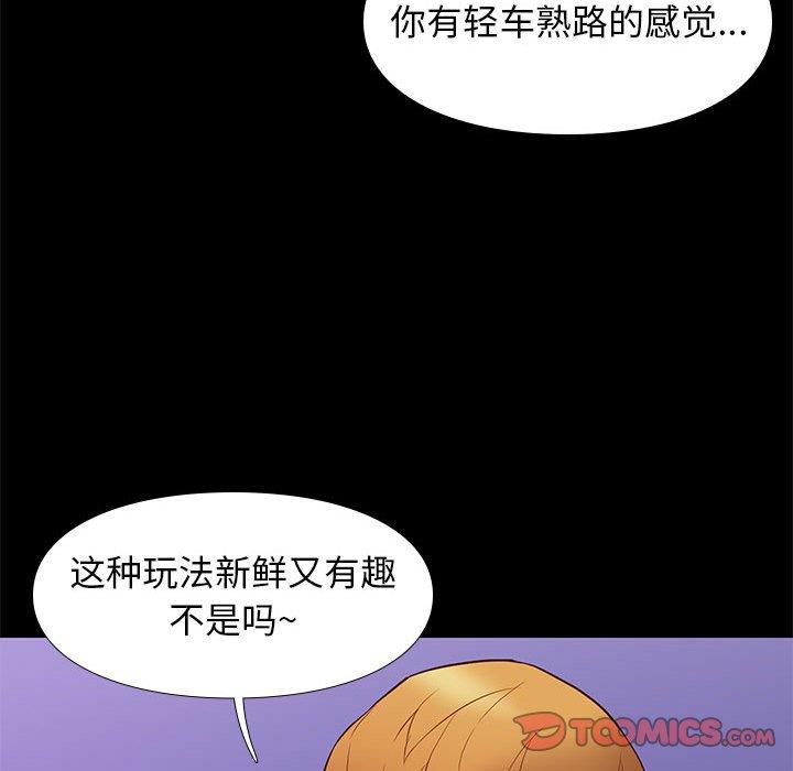 韩国漫画邂逅韩漫_邂逅-第39话在线免费阅读-韩国漫画-第45张图片