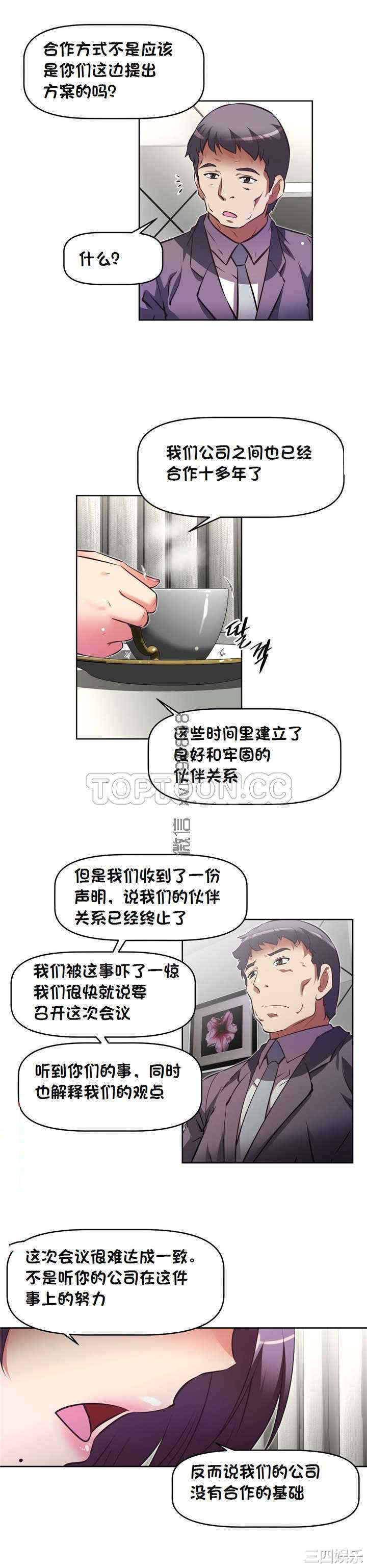 韩国漫画我的超级女友/本能觉醒韩漫_我的超级女友/本能觉醒-第131话在线免费阅读-韩国漫画-第16张图片