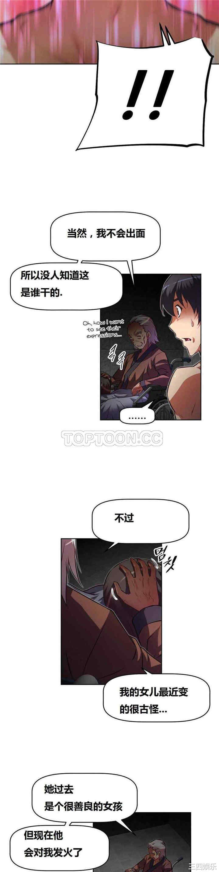 韩国漫画我的超级女友/本能觉醒韩漫_我的超级女友/本能觉醒-第88话在线免费阅读-韩国漫画-第32张图片