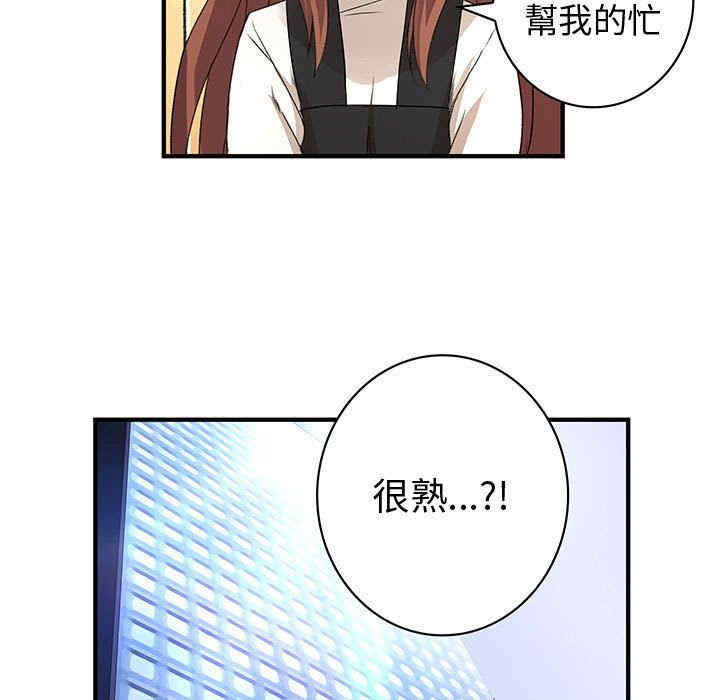 韩国漫画内衣社的菜鸟蓝荠理韩漫_内衣社的菜鸟蓝荠理-第28话在线免费阅读-韩国漫画-第75张图片