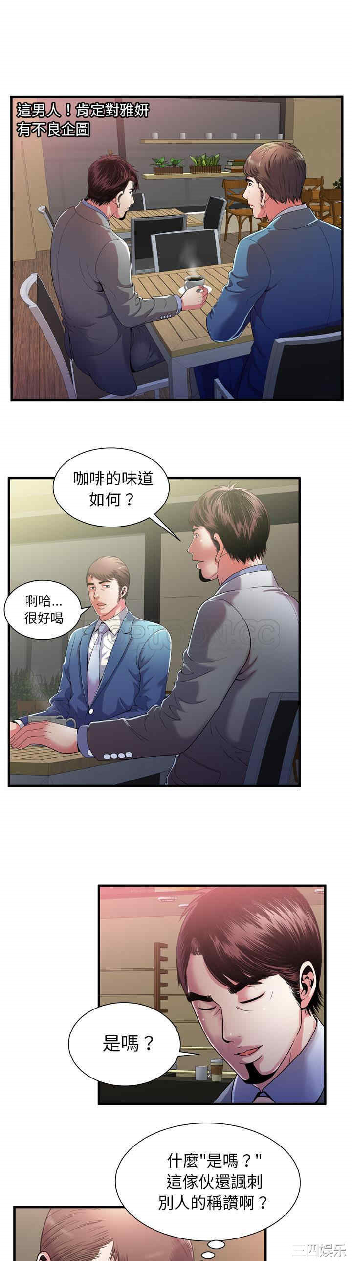 韩国漫画恋上闺蜜的爸爸韩漫_恋上闺蜜的爸爸-第52话在线免费阅读-韩国漫画-第5张图片
