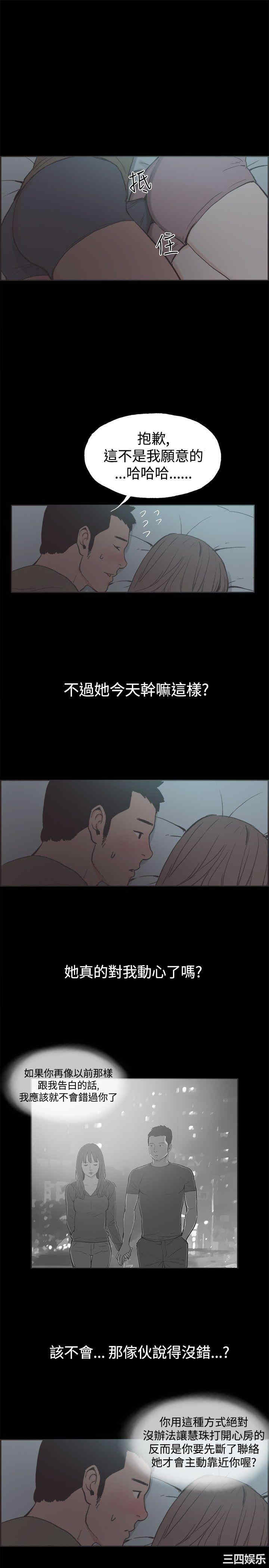 韩国漫画同居韩漫_同居-第41话在线免费阅读-韩国漫画-第11张图片