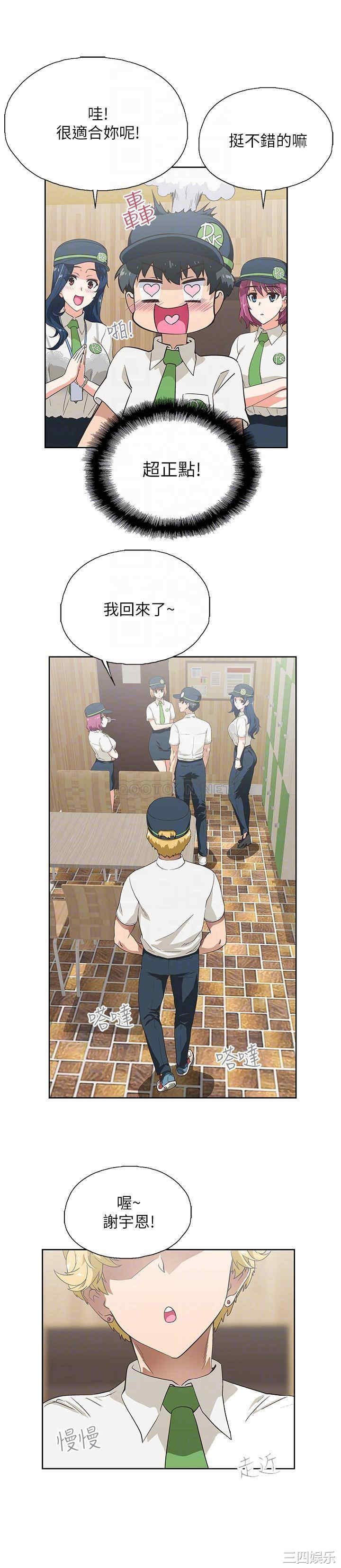 韩国漫画韩漫_梦幻速食店-第2话在线免费阅读-韩国漫画-第14张图片