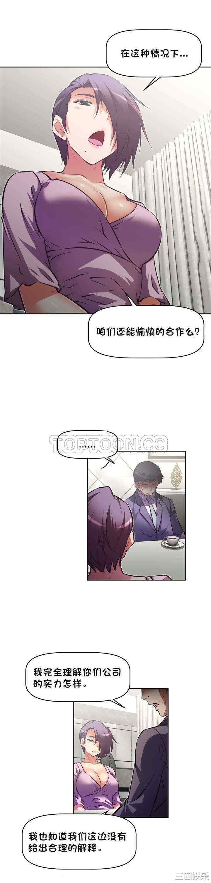 韩国漫画我的超级女友/本能觉醒韩漫_我的超级女友/本能觉醒-第131话在线免费阅读-韩国漫画-第17张图片
