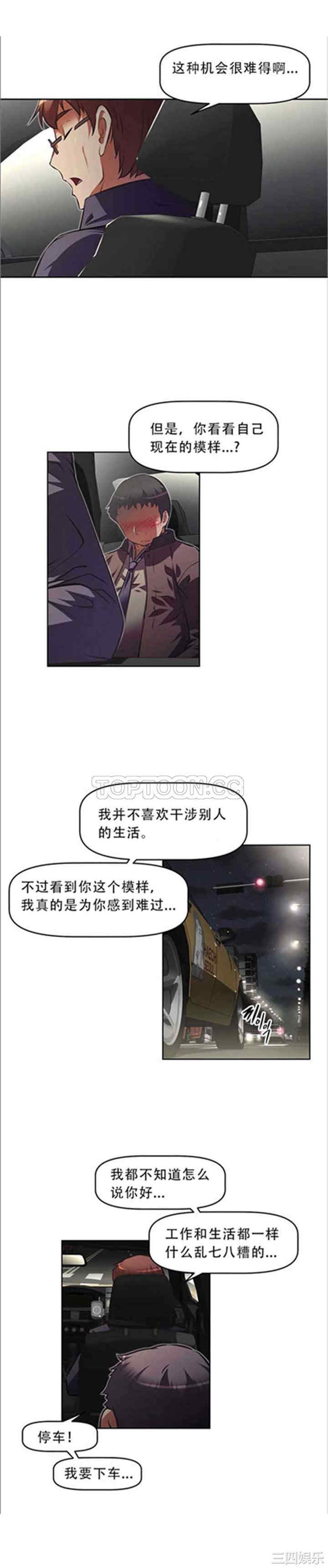 韩国漫画我的超级女友/本能觉醒韩漫_我的超级女友/本能觉醒-第115话在线免费阅读-韩国漫画-第17张图片