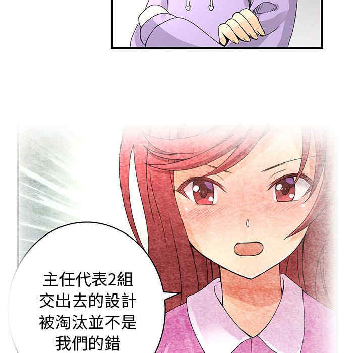 韩国漫画内衣社的菜鸟蓝荠理韩漫_内衣社的菜鸟蓝荠理-第20话在线免费阅读-韩国漫画-第78张图片