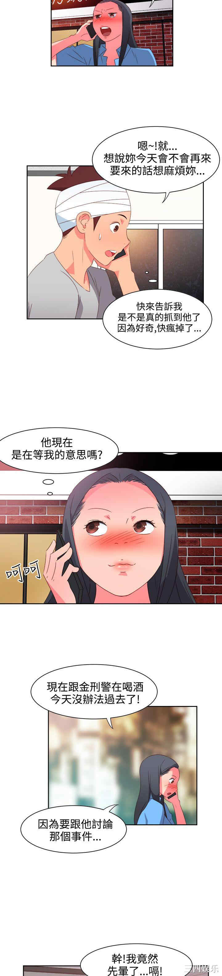 韩国漫画情欲灵药韩漫_情欲灵药-第24话在线免费阅读-韩国漫画-第13张图片