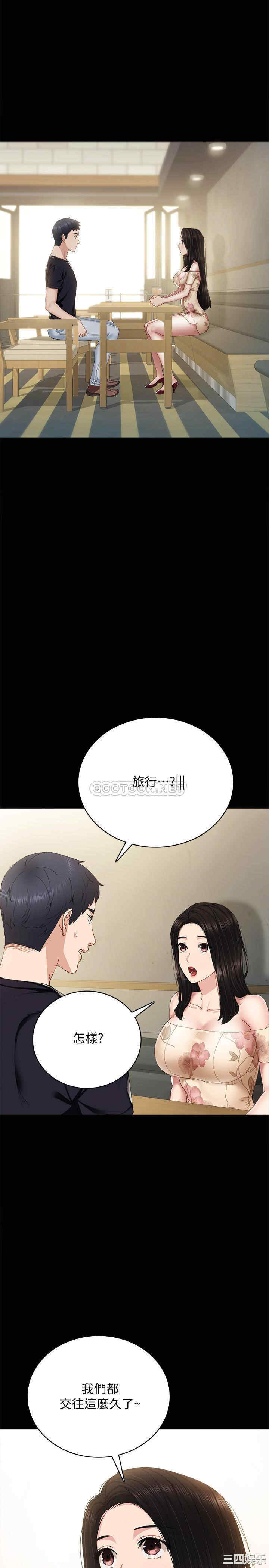 韩国漫画实习老师韩漫_实习老师-第93话在线免费阅读-韩国漫画-第3张图片