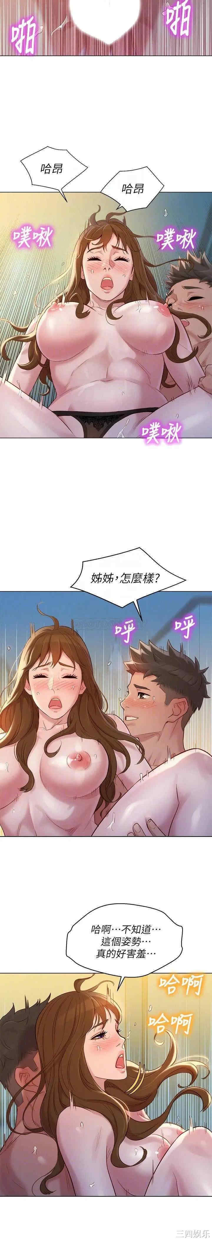 韩国漫画漂亮干姐姐韩漫_漂亮干姐姐-第112话在线免费阅读-韩国漫画-第4张图片