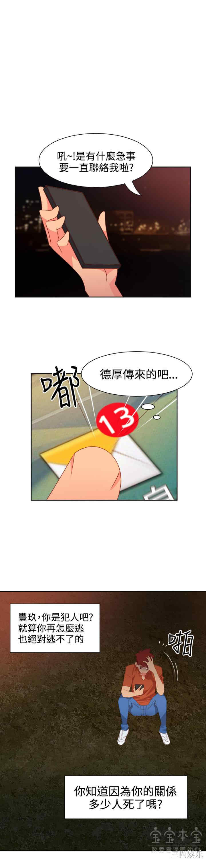 韩国漫画情欲灵药韩漫_情欲灵药-第47话在线免费阅读-韩国漫画-第8张图片