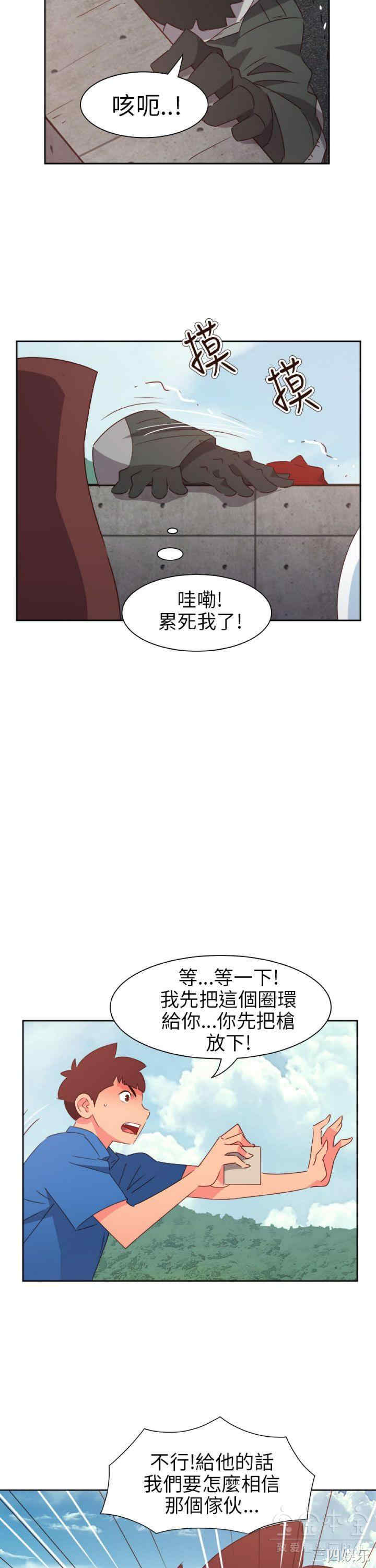 韩国漫画情欲灵药韩漫_情欲灵药-第73话在线免费阅读-韩国漫画-第14张图片