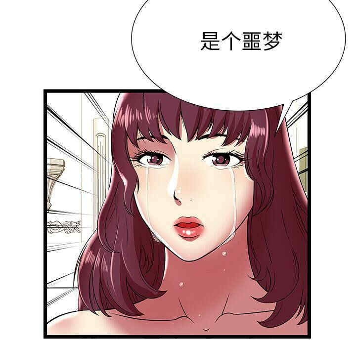 韩国漫画密室逃生韩漫_密室逃生-第9话在线免费阅读-韩国漫画-第24张图片