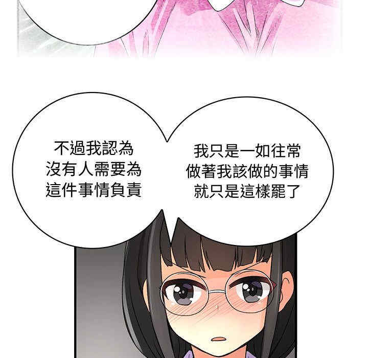 韩国漫画内衣社的菜鸟蓝荠理韩漫_内衣社的菜鸟蓝荠理-第20话在线免费阅读-韩国漫画-第79张图片